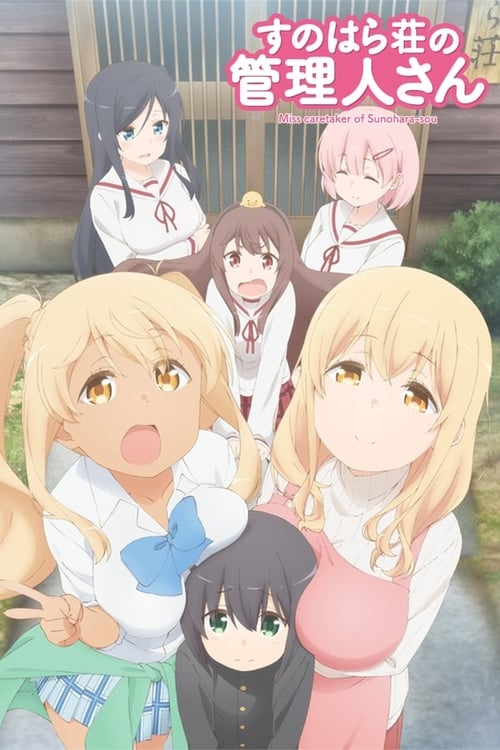 Sunoharasou no Kanrinin-san: Temporada 1