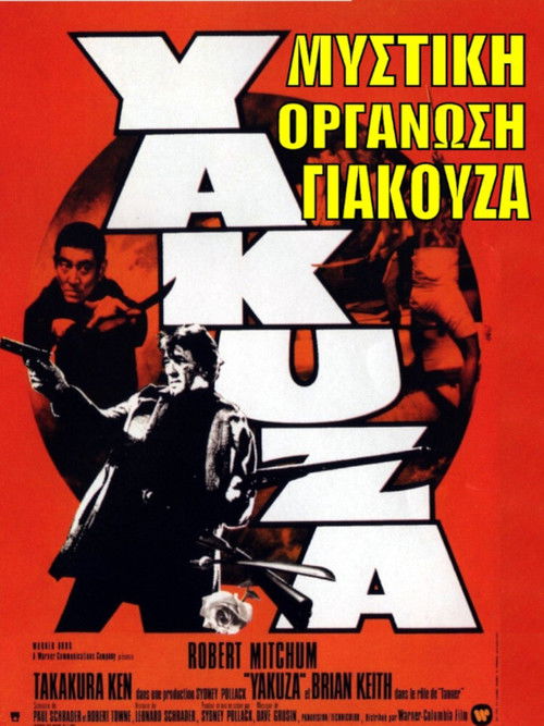 The Yakuza poster