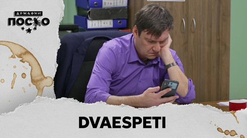 2538 Dvaespeti