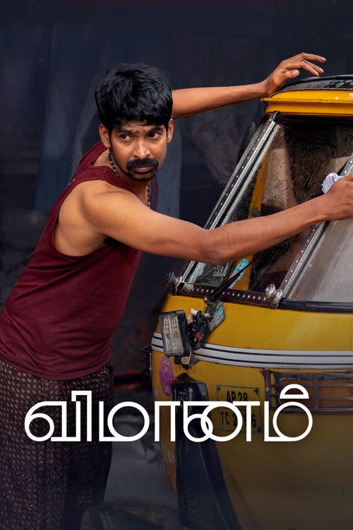 Vimanam poster