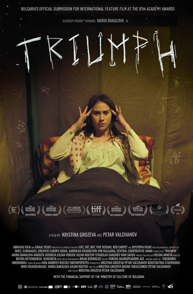 Постер фильма