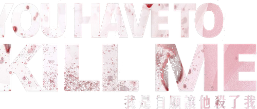 You Have To Kill Me | FlixBox