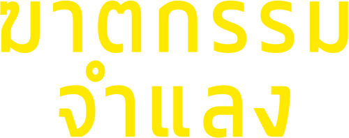 Jagal