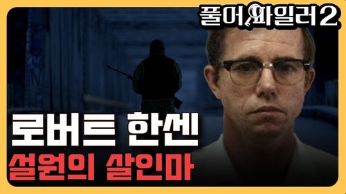 Image de l'épisode 5