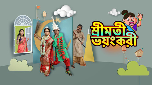 Srimati Bhayankari Backdrop Blur