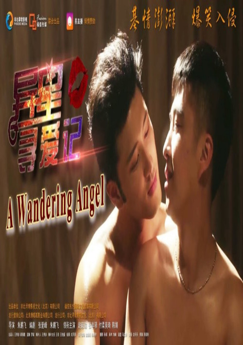 My Boyfriend Is Alien