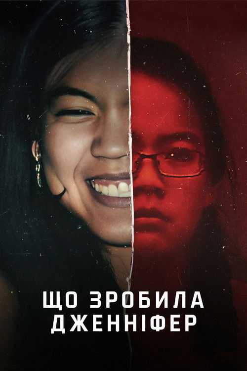 What Jennifer Did poster