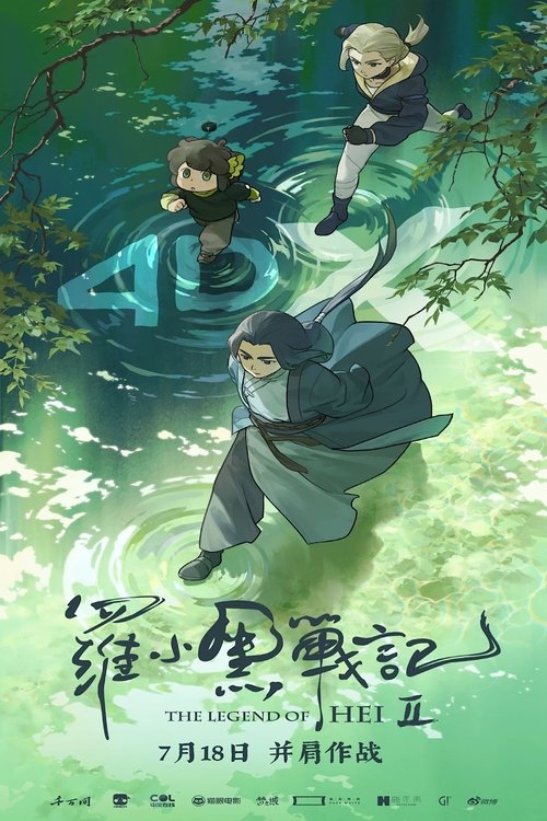 Movie Image