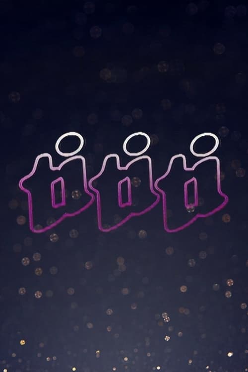 Escena 2 de Ti Ti Ti