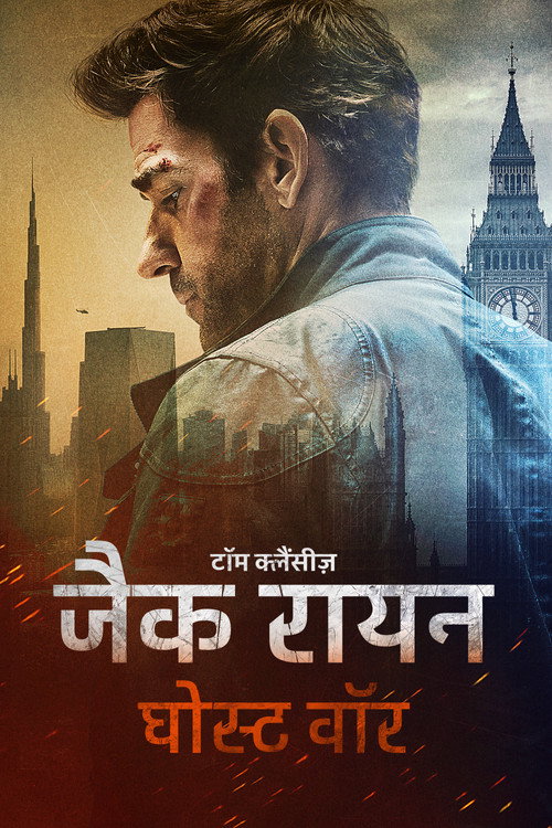 Tom Clancy's Jack Ryan: Ghost War poster