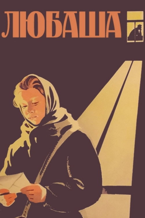Lyubasha poster