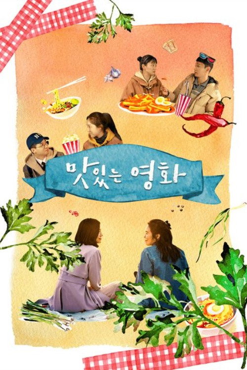 Poster (Koreanisch)