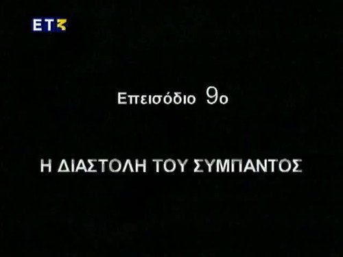 Episode 9