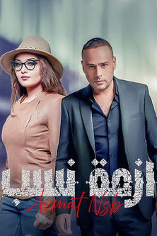 Escena 5 de Hodoa Nisbi