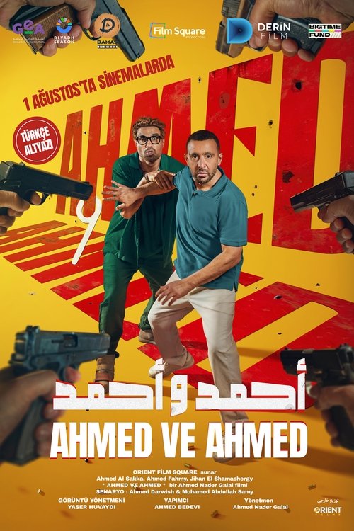 أحمد و أحمد