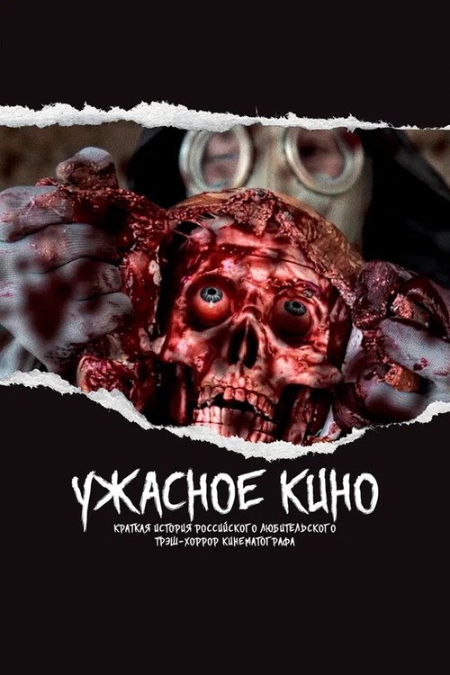 Terrible Cinema: A Brief History of Russian Thrash Horror Cinema