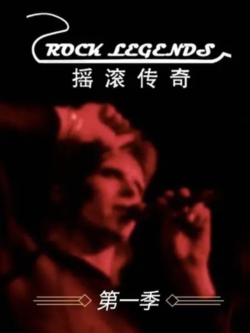 Where to stream Rock Legends Season 1