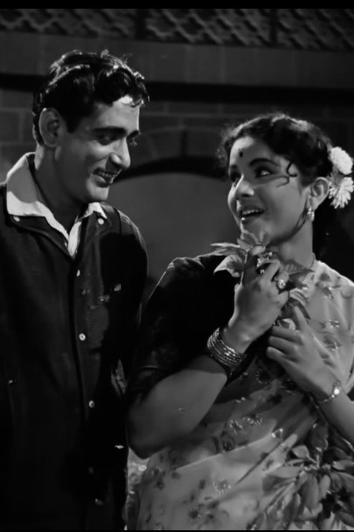 अवघाची संसार