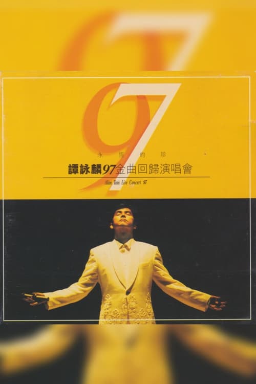 譚詠麟97金曲回歸演唱會 (1997)