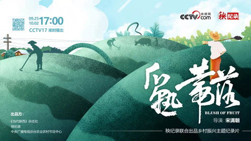 瓜熟蒂落 - Season 1 Backdrop Blur