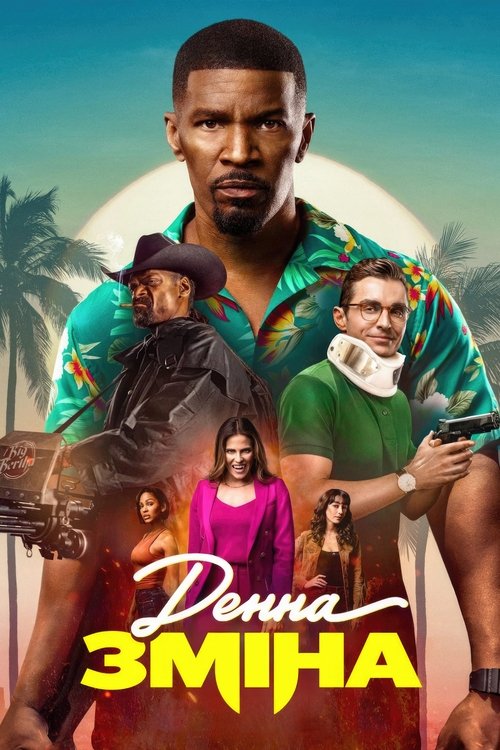 Денна зміна / Day Shift (2022) TMDB poster