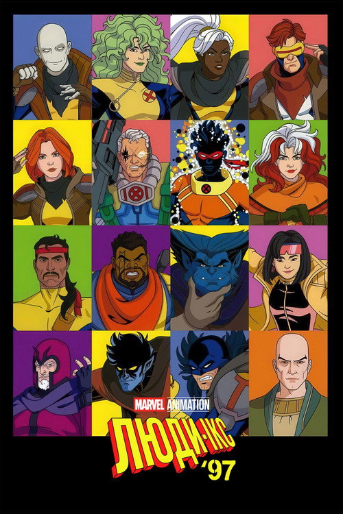 X-Men '97