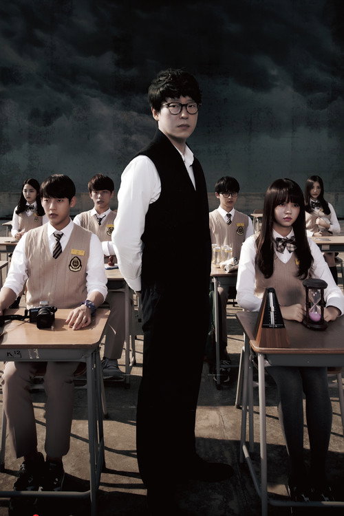 Nightmare Teacher poster