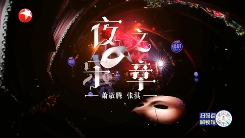 Épisode 8