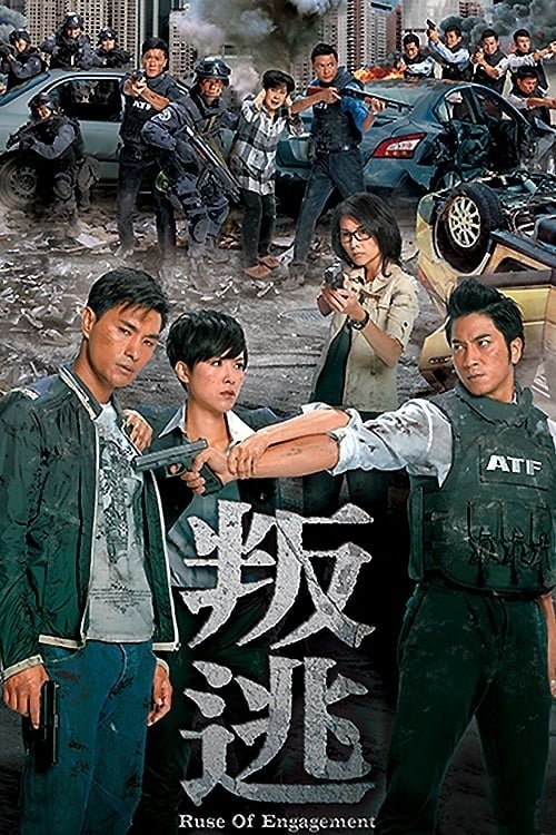 叛逃, S01E06 - (2014)