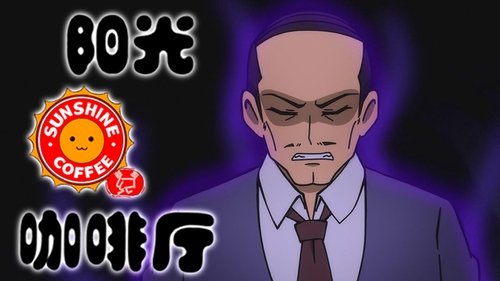 Épisode 25