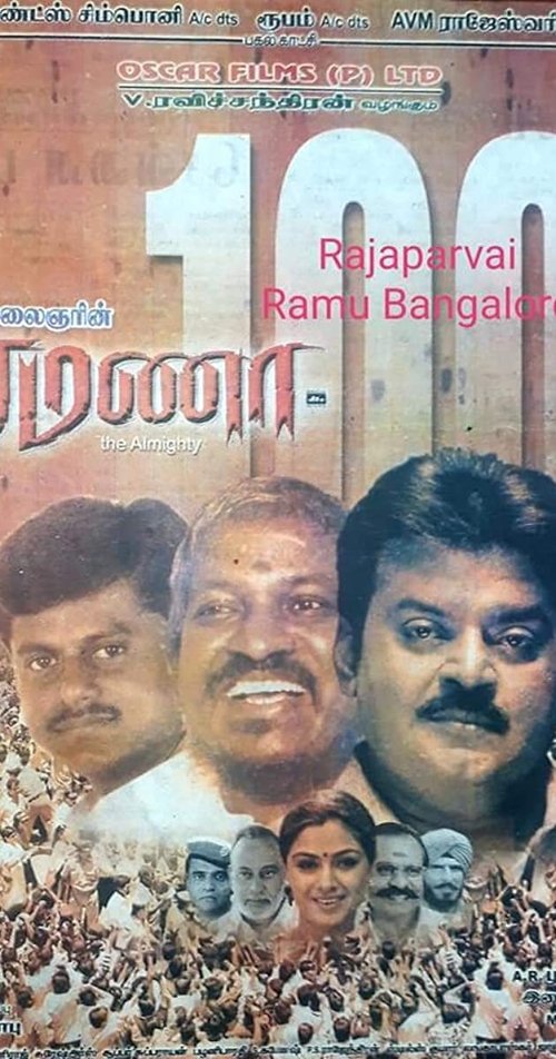 Ramana poster