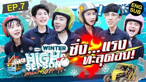 Épisode 7
