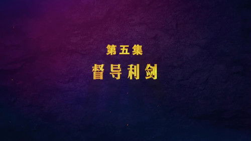 Image de l'épisode 5