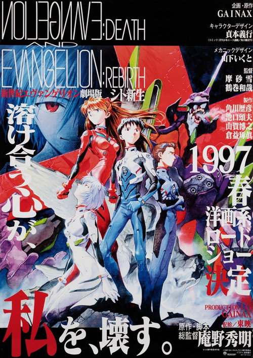 Neon Genesis Evangelion: Death & Rebirth