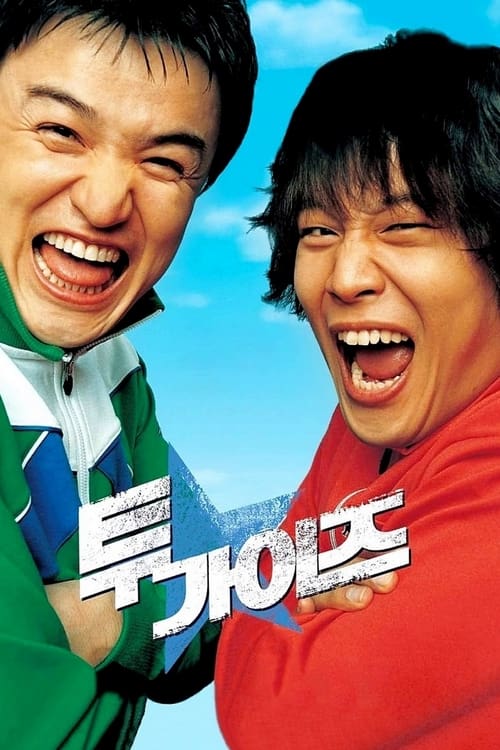 Two Guys Movie Poster Image