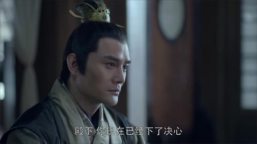 Poster della serie Nirvana in Fire