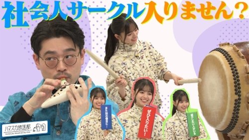 Image de l'épisode 29