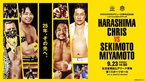 DDT HARASHIMA's Homecoming! ~We're Back in Ome! Why? Because It's My Hometown!~