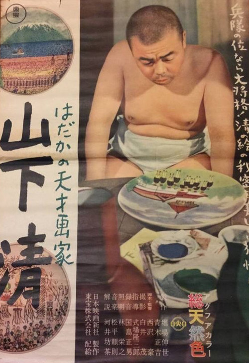 The Naked Artist