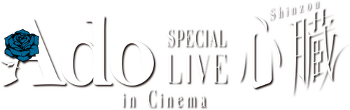Ado SPECIAL LIVE “Shinzou” in Cinema