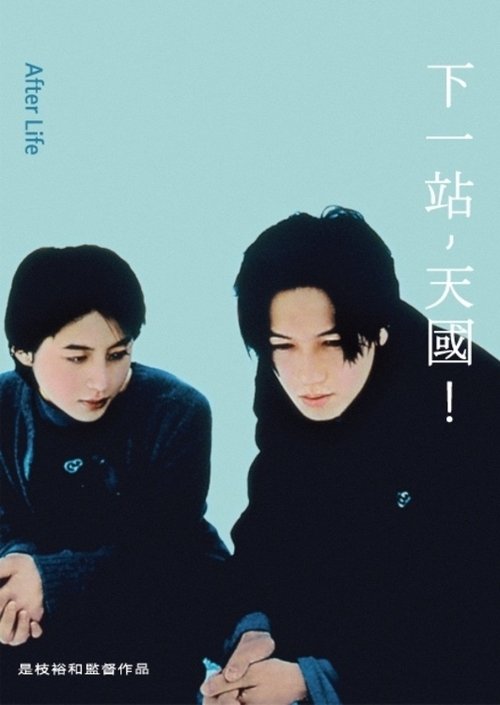 Movie Image