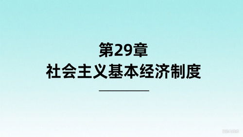 Image de l'épisode 29