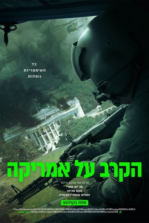 הקרב על אמריקה / Civil War לצפייה ישירה הקרב על אמריקה / Civil War לצפייה ישירה