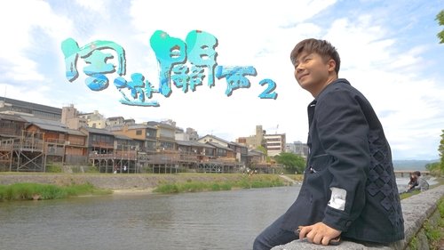 Image de l'épisode 1