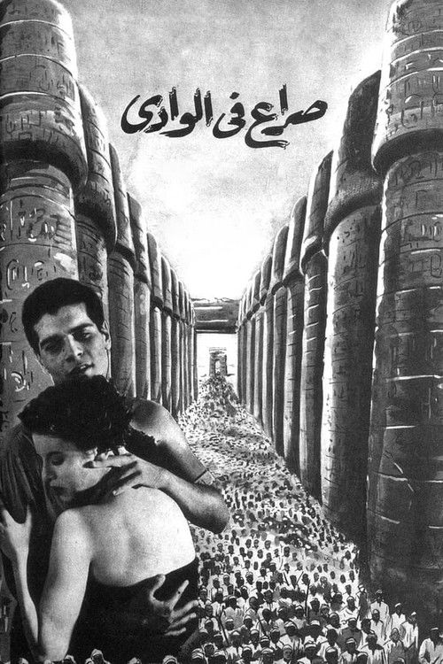 The Blazing Sun poster