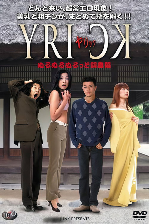 Y R I C K -Yarik- Slimy Slimy Omnibus