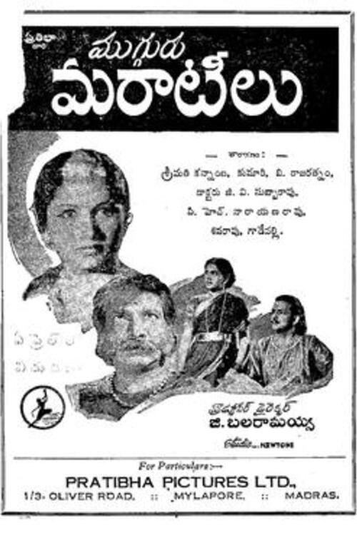 Mugguru Maratilu (1946)