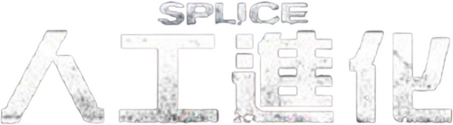 Splice