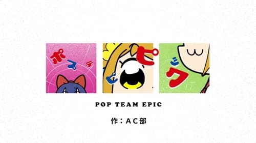 Poster della serie Pop Team Epic