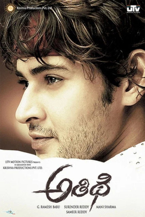 Athidhi poster